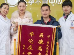 八年看病的求子经历