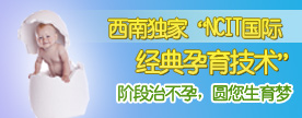 NCIT国际经典男科技术