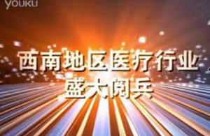 <b>宁德时代医院微创外科学术峰会</b>