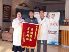 婚后弱精症致不孕城南让