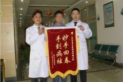 妻子4年未育 竟是我“少精