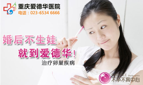 多囊卵巢综合症的治疗