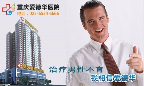精索静脉曲张引起不育的原因是什么