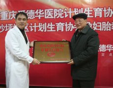 我市首个孕妇胎教学校落